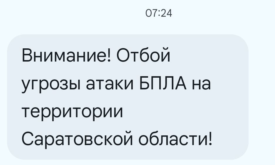 Вражеские беспилотники больше не угрожают Саратовской области